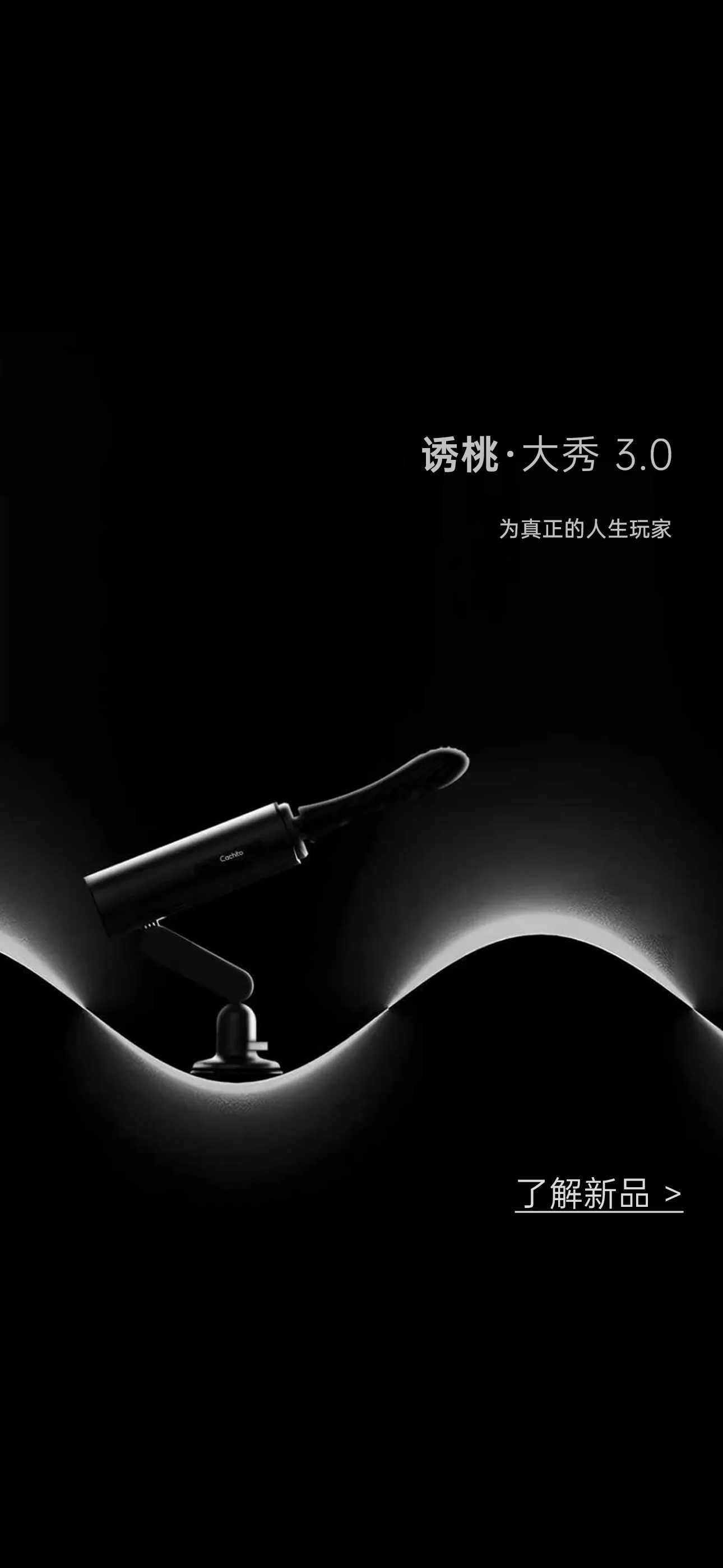 产品宣传图