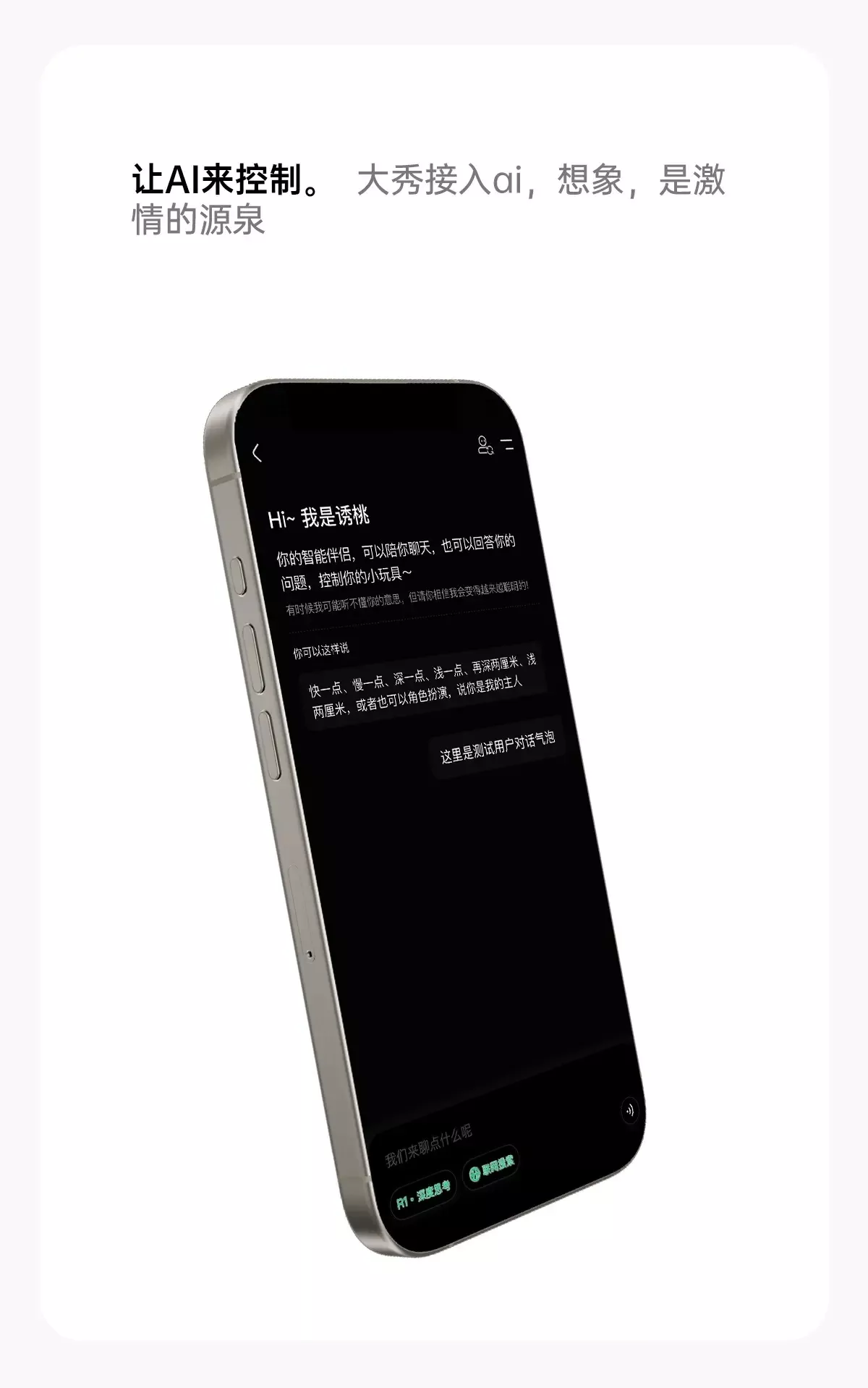 诱桃·大秀3.0 详情图 9