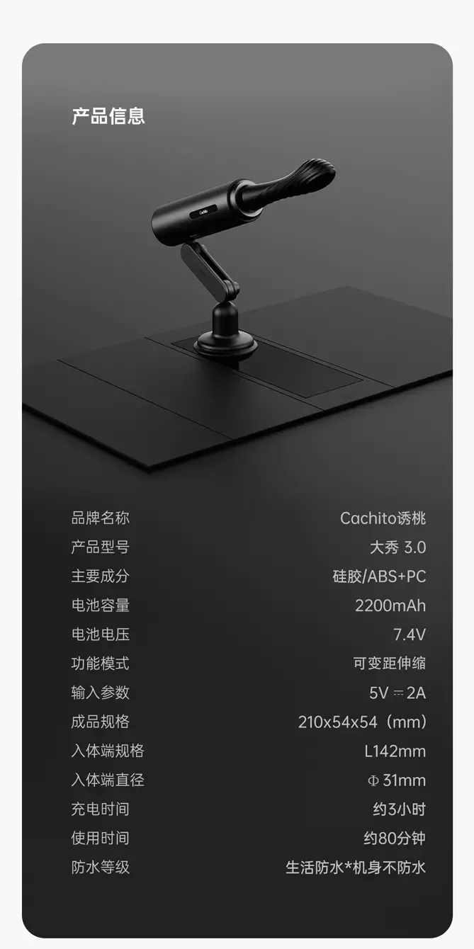 诱桃·大秀3.0 详情图 13
