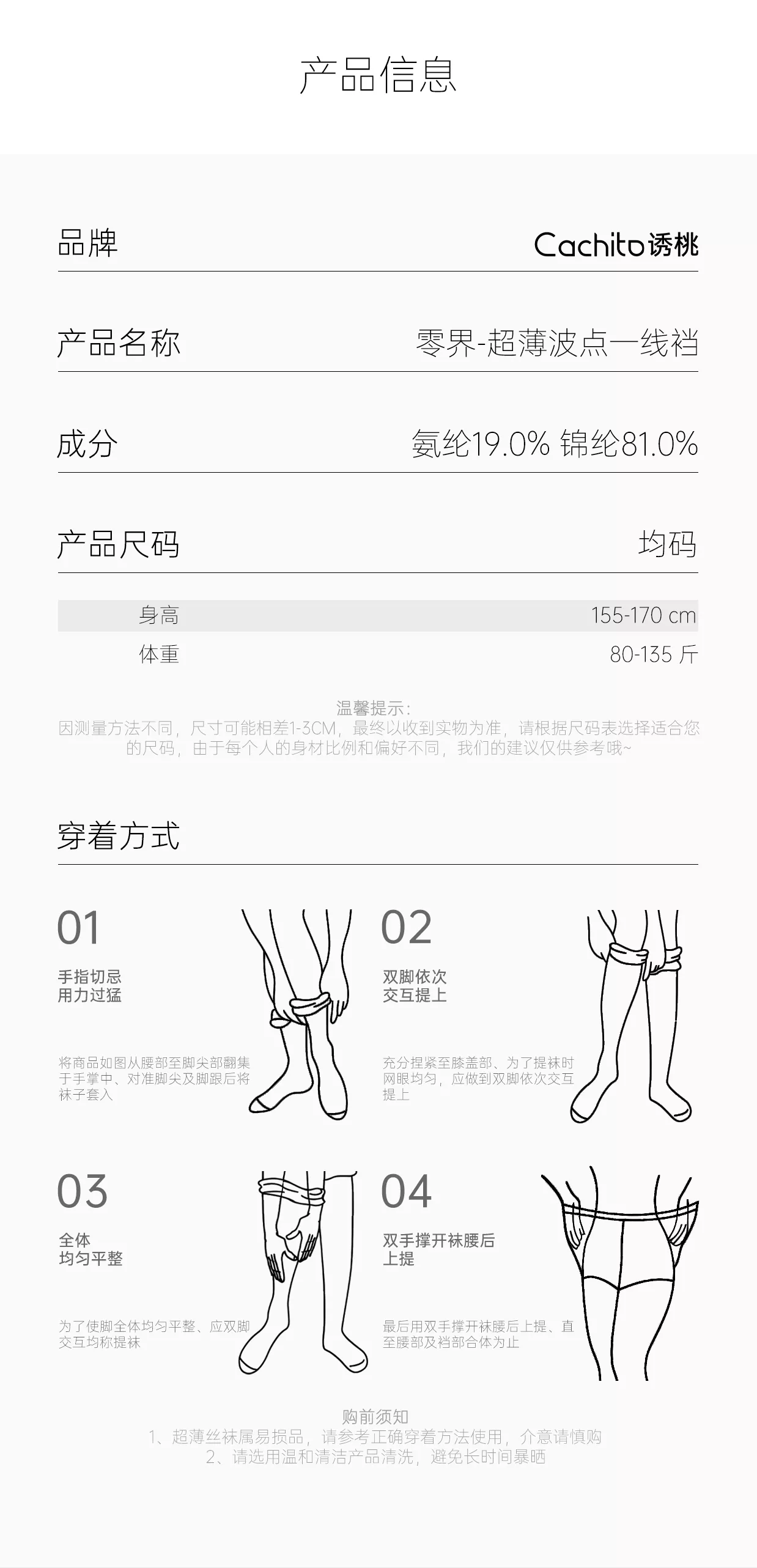 零界波点一线裆 详情图 9