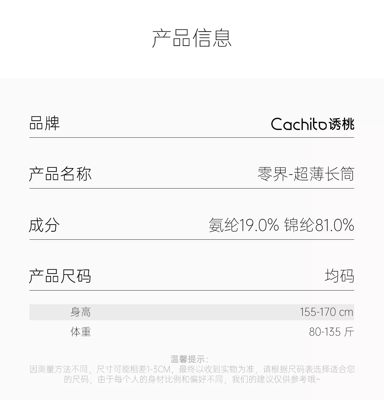 零界超薄长筒 详情图 8