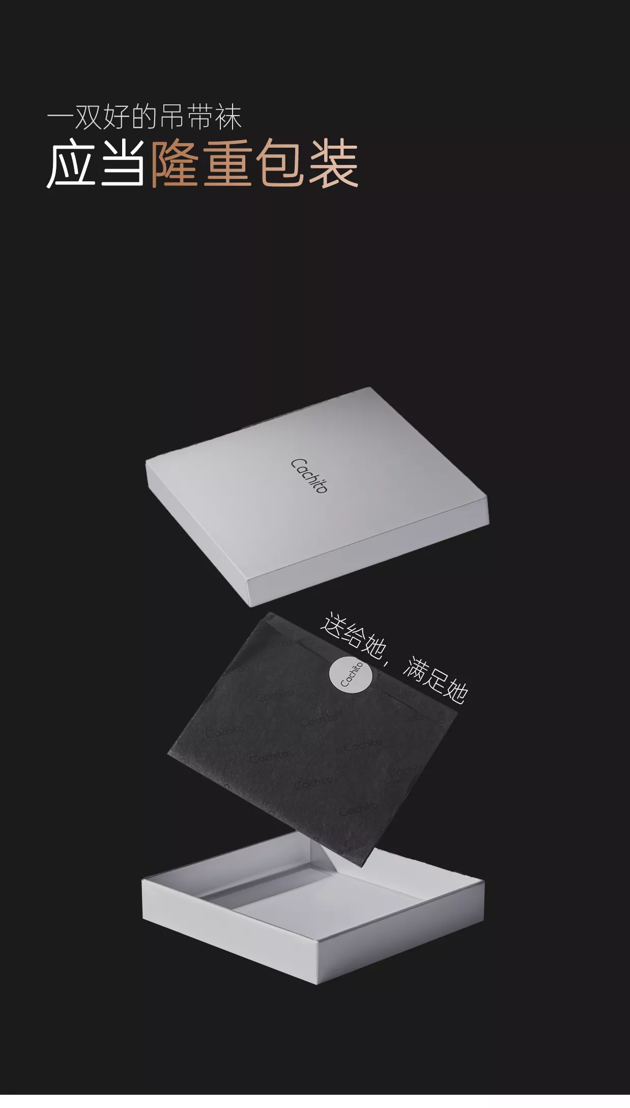 零界超薄吊带袜 详情图 7