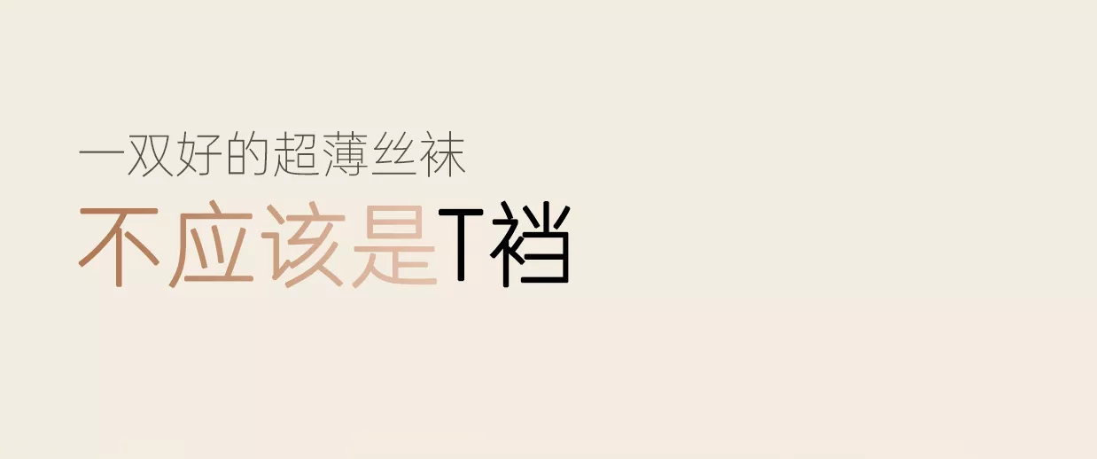 零界超薄开裆 详情图 4