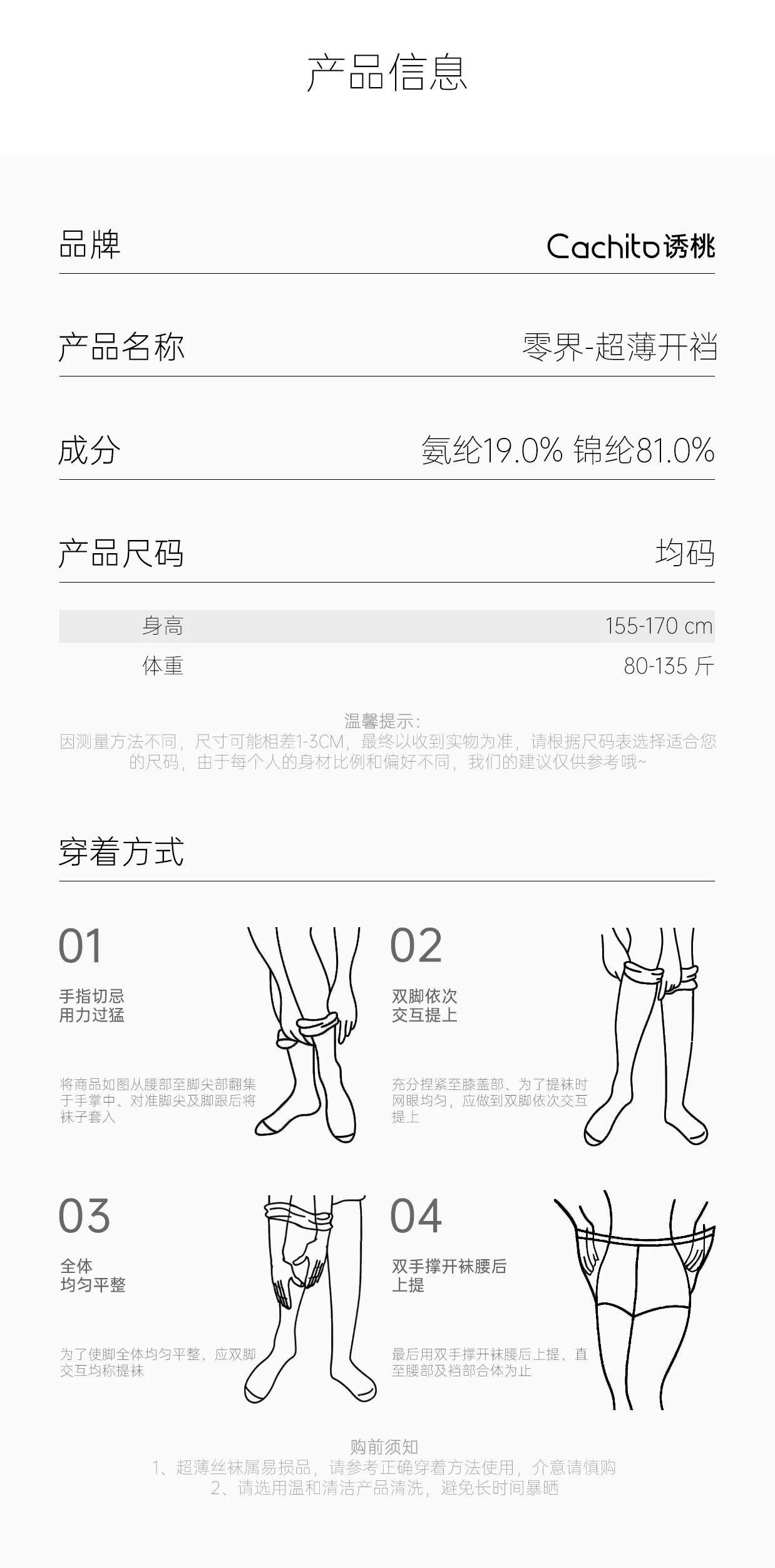 零界超薄开裆 详情图 9