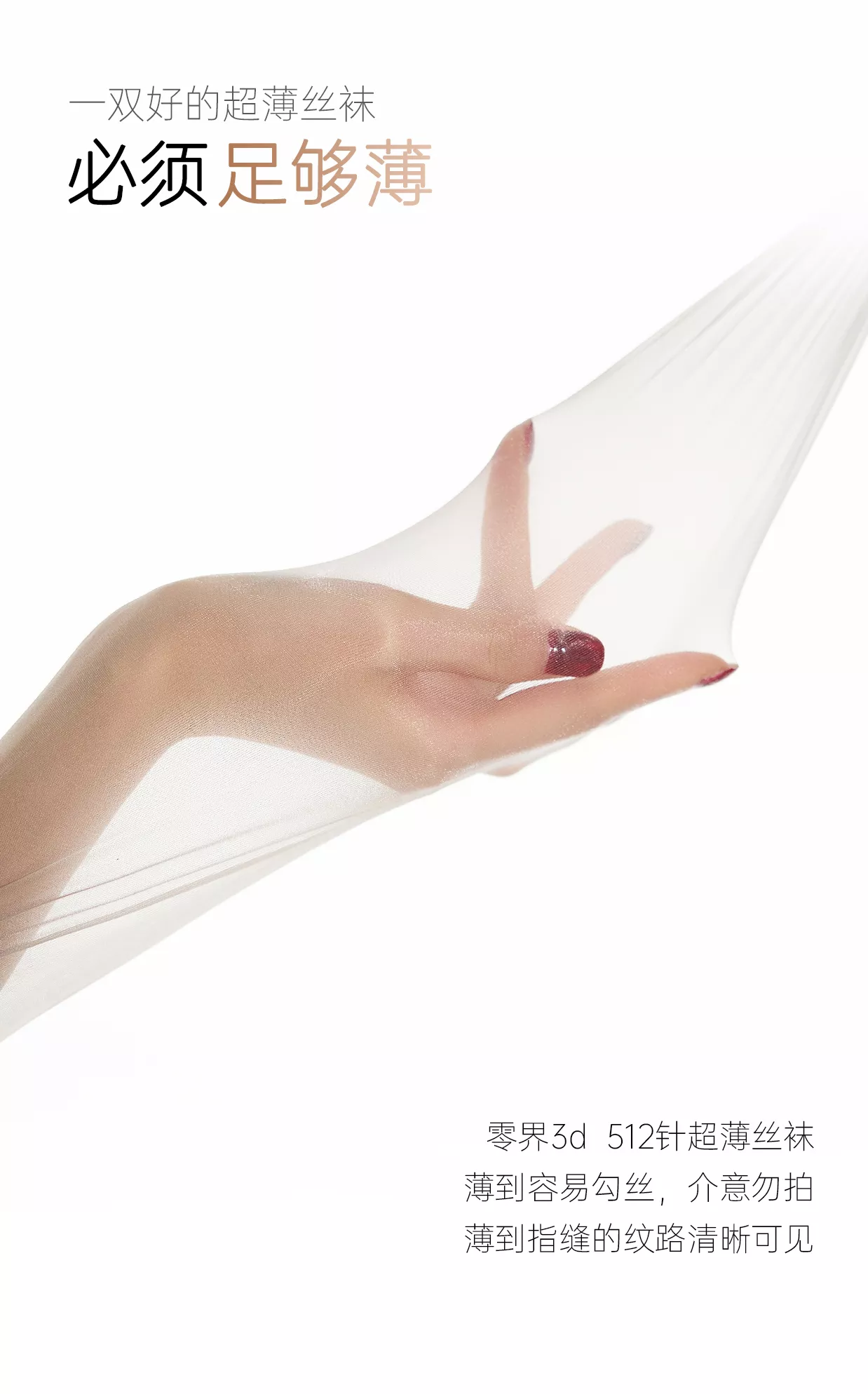 零界超薄无缝裆 详情图 2