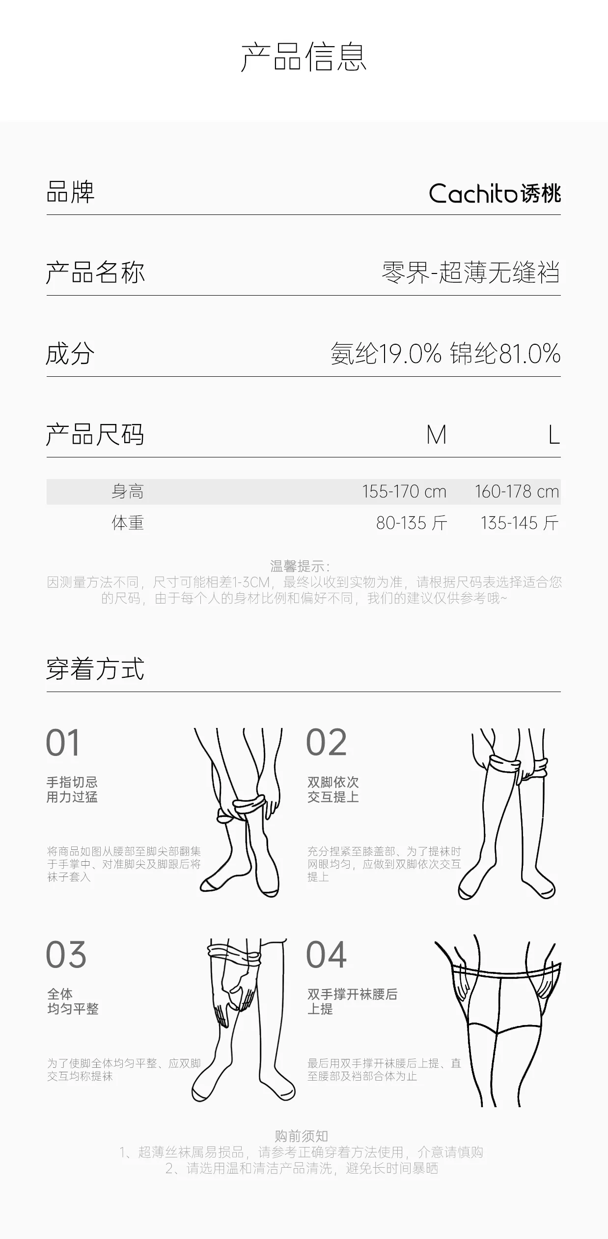零界超薄无缝裆 详情图 8
