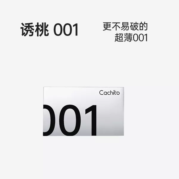 诱桃001