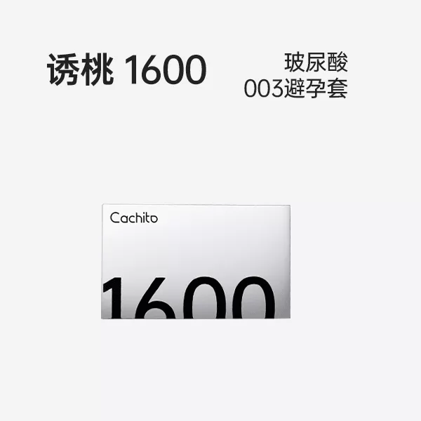 诱桃1600