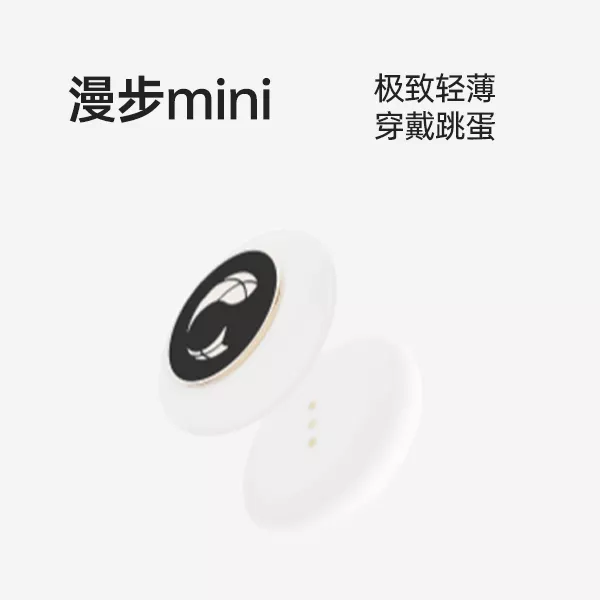 诱桃·漫步mini