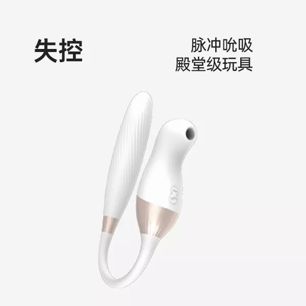 诱桃·失控