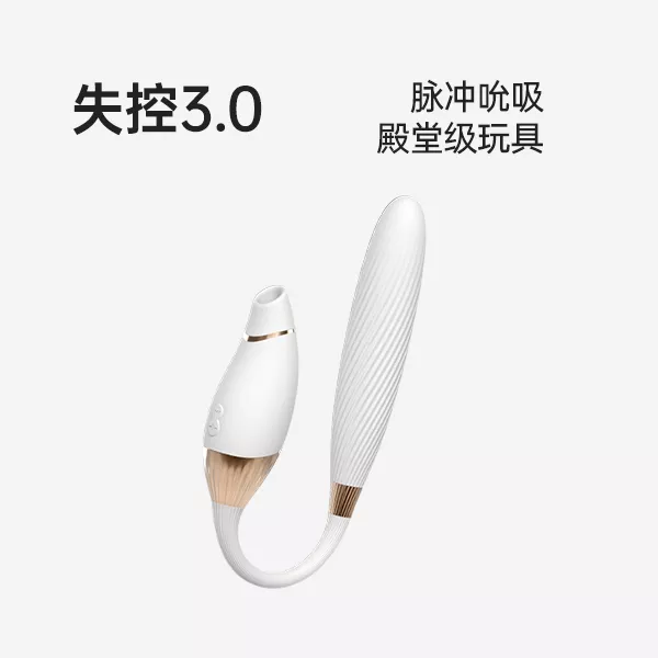 诱桃·失控3.0
