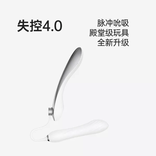 诱桃·失控4.0