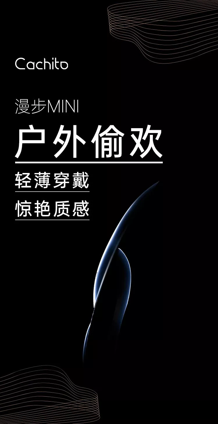 诱桃·漫步mini 详情图 1