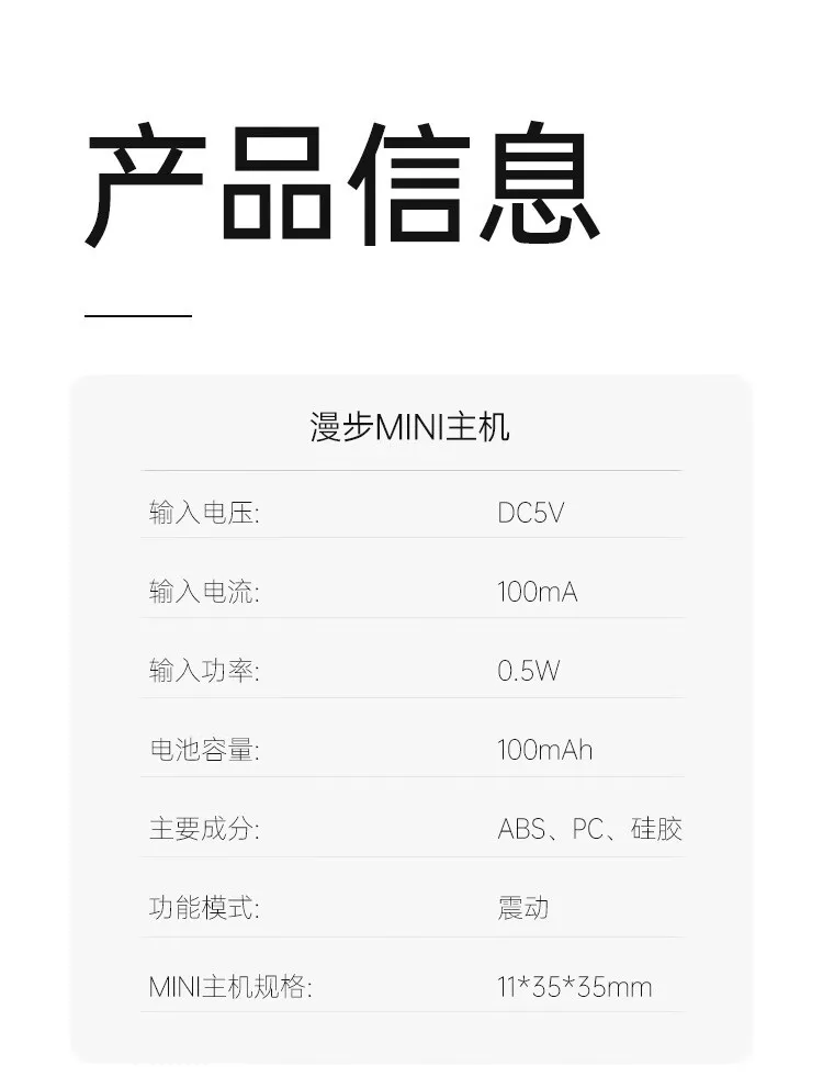 诱桃·漫步mini 详情图 14