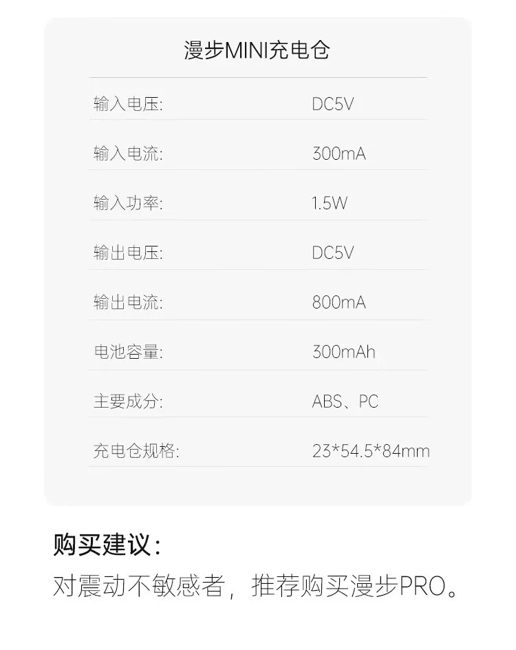 诱桃·漫步mini 详情图 15