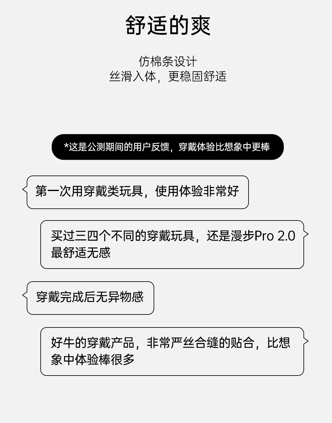 诱桃·漫步Pro 详情图 3