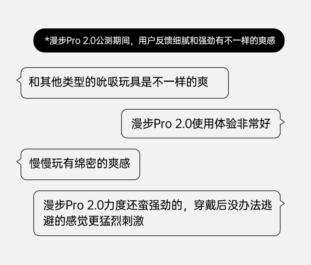 诱桃·漫步Pro 详情图 6
