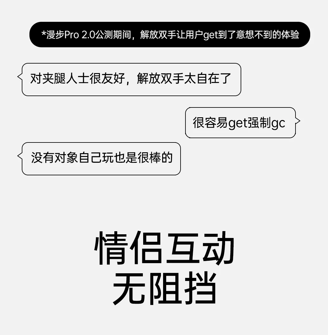 诱桃·漫步Pro 详情图 15