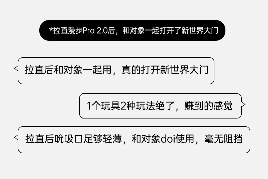 诱桃·漫步Pro 详情图 17