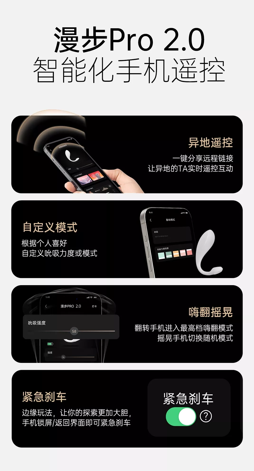 诱桃·漫步Pro 详情图 20