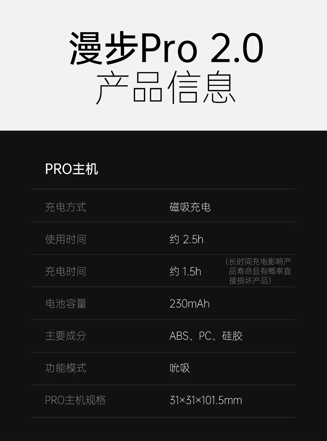 诱桃·漫步Pro 详情图 21