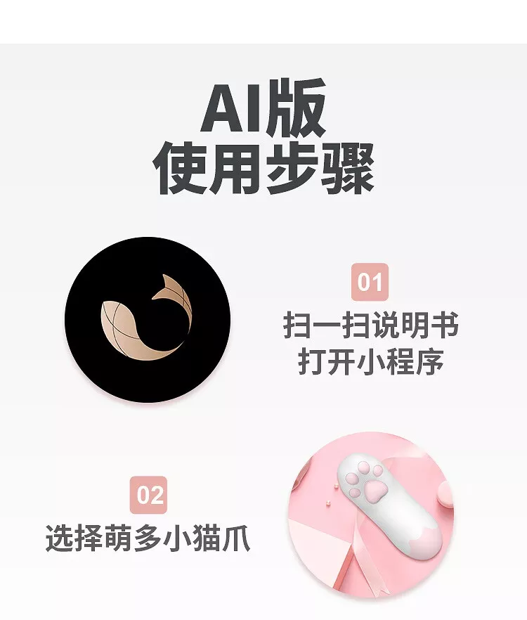 萌多·小猫爪3.0 详情图 12