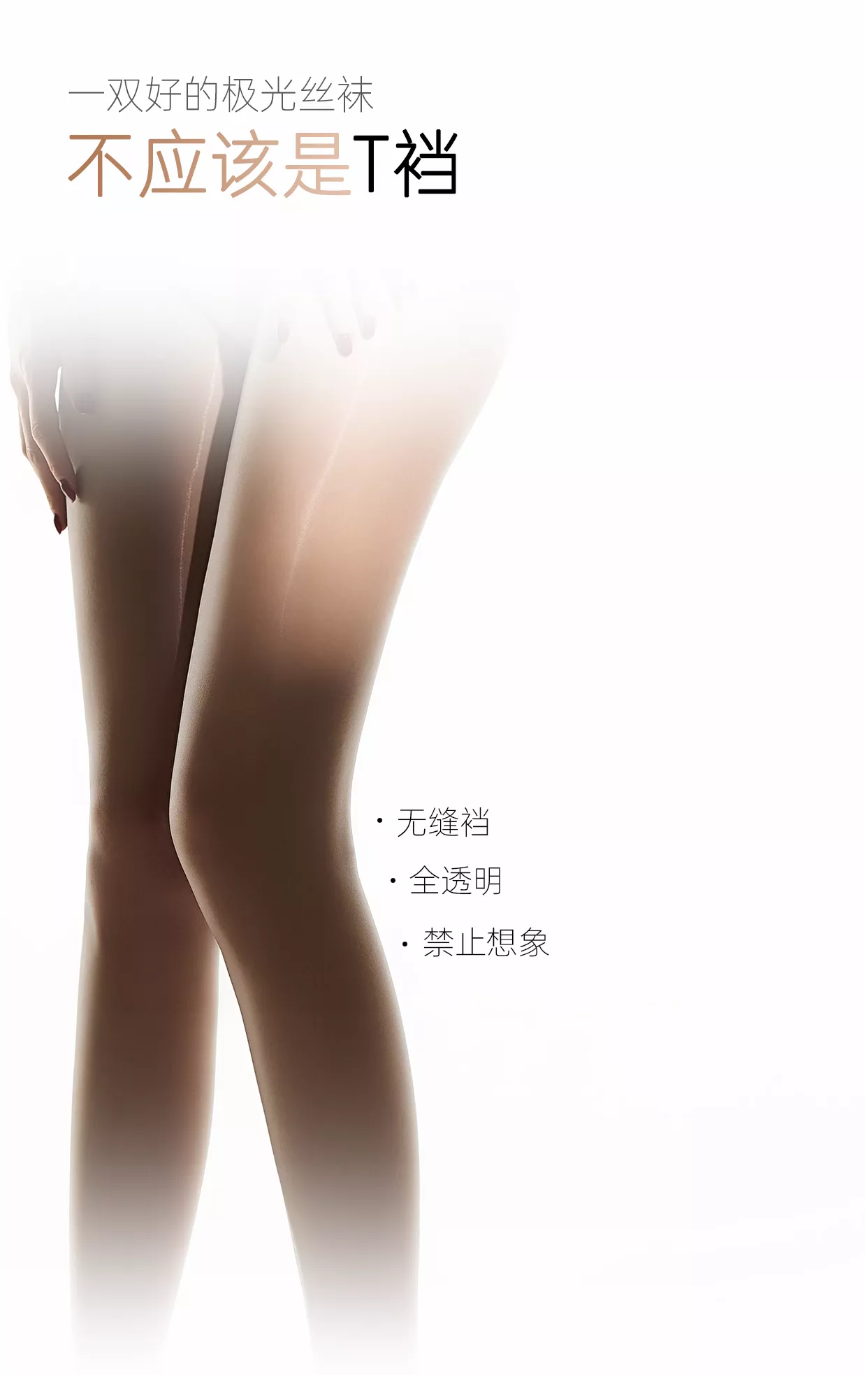 色釉极光无缝裆 详情图 5
