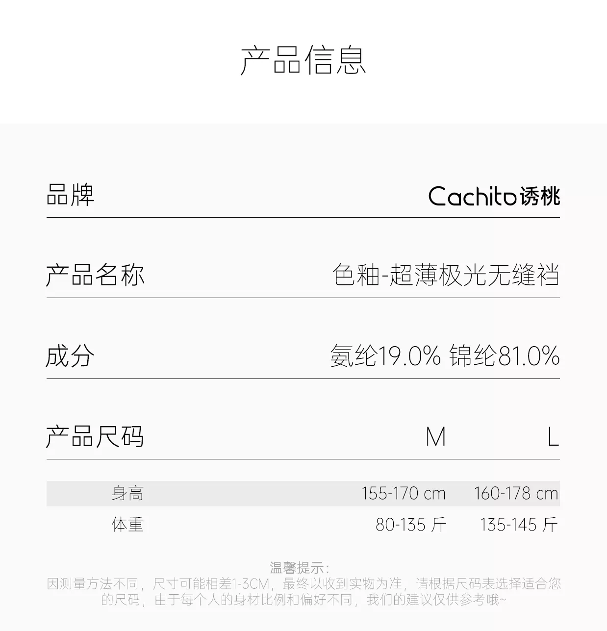 色釉极光无缝裆 详情图 9