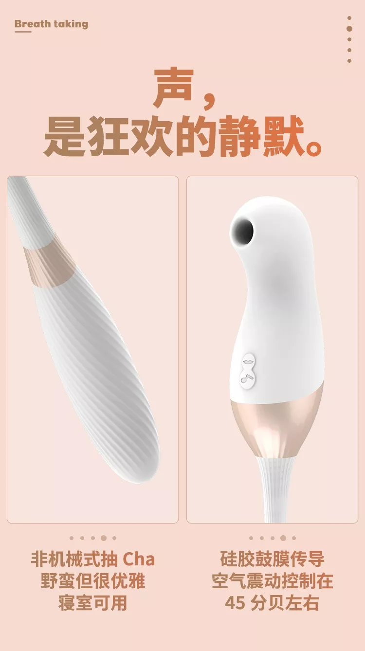 诱桃·失控 详情图 12