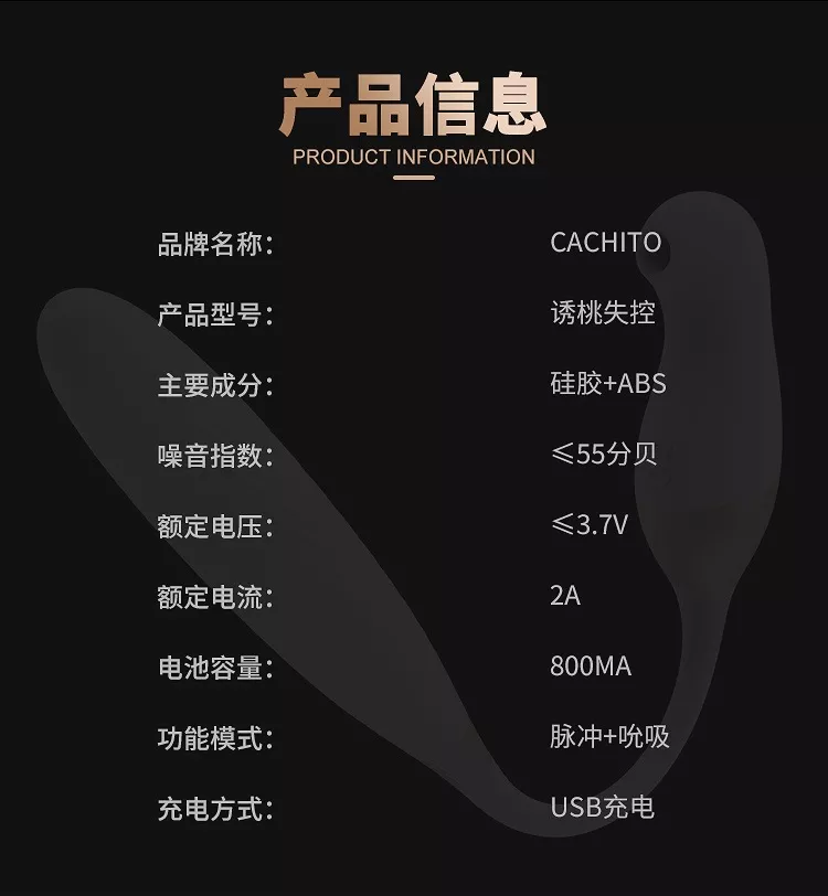 诱桃·失控 详情图 16