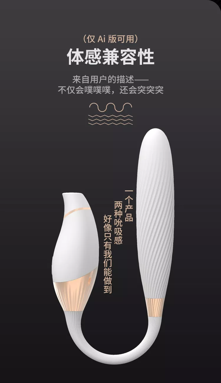 诱桃·失控2.0 详情图 7
