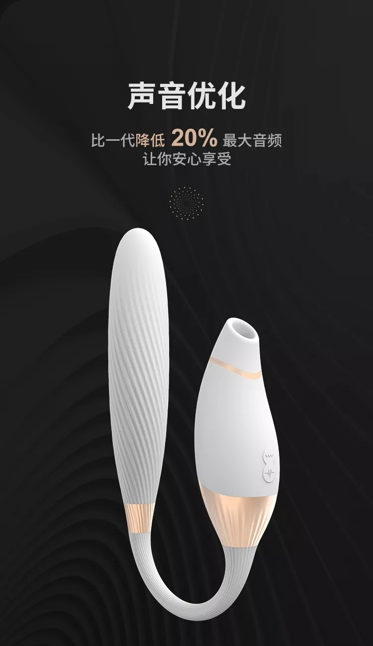 诱桃·失控2.0 详情图 8