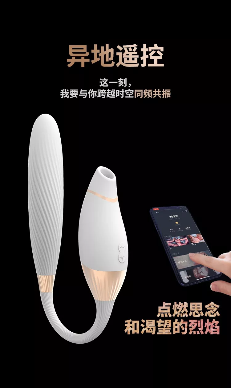 诱桃·失控2.0 详情图 16