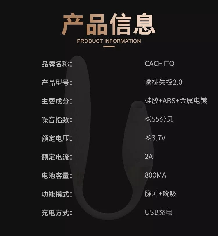 诱桃·失控2.0 详情图 19