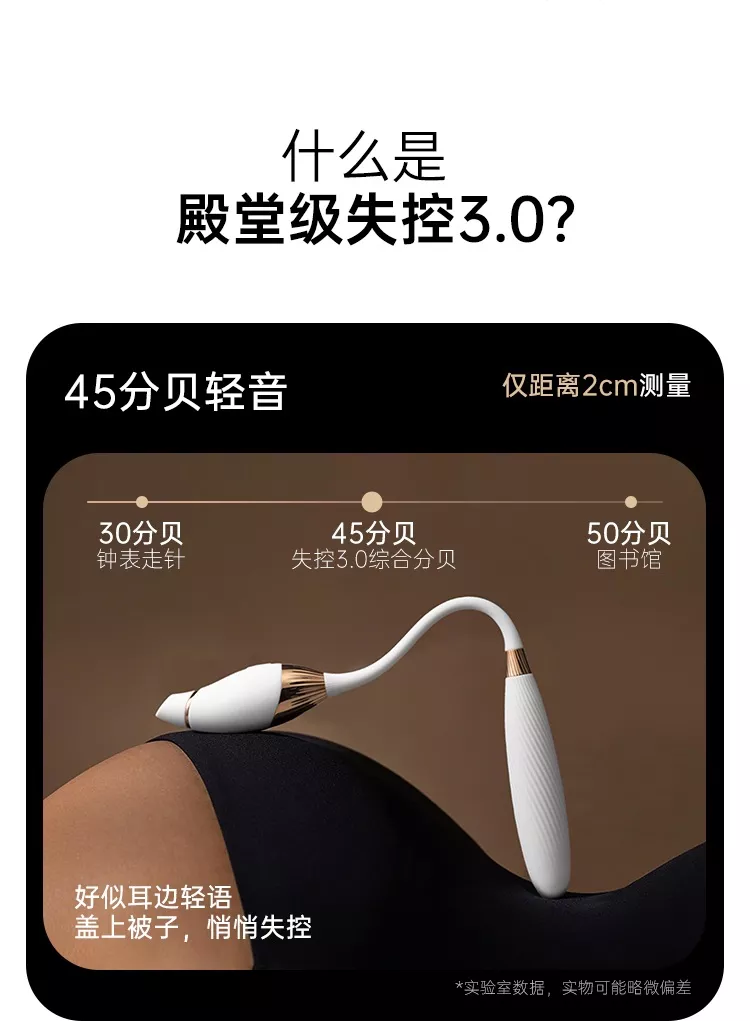 诱桃·失控3.0 详情图 7