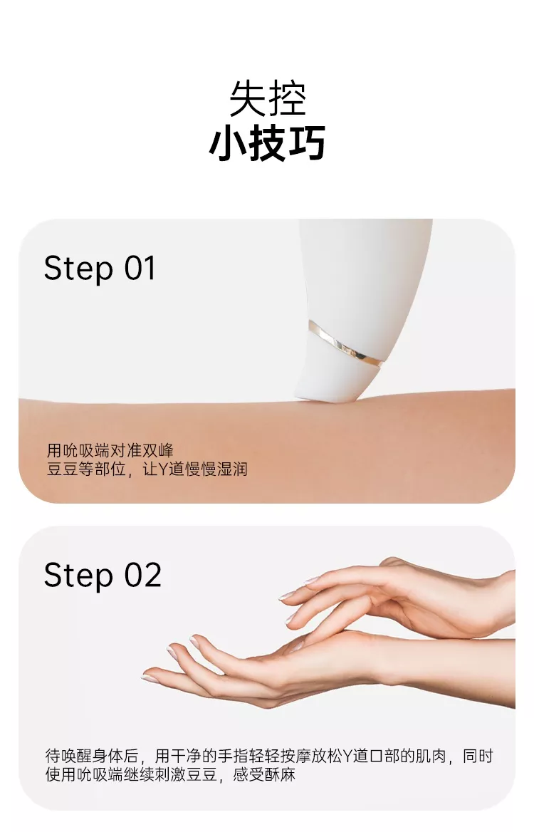 诱桃·失控3.0 详情图 15
