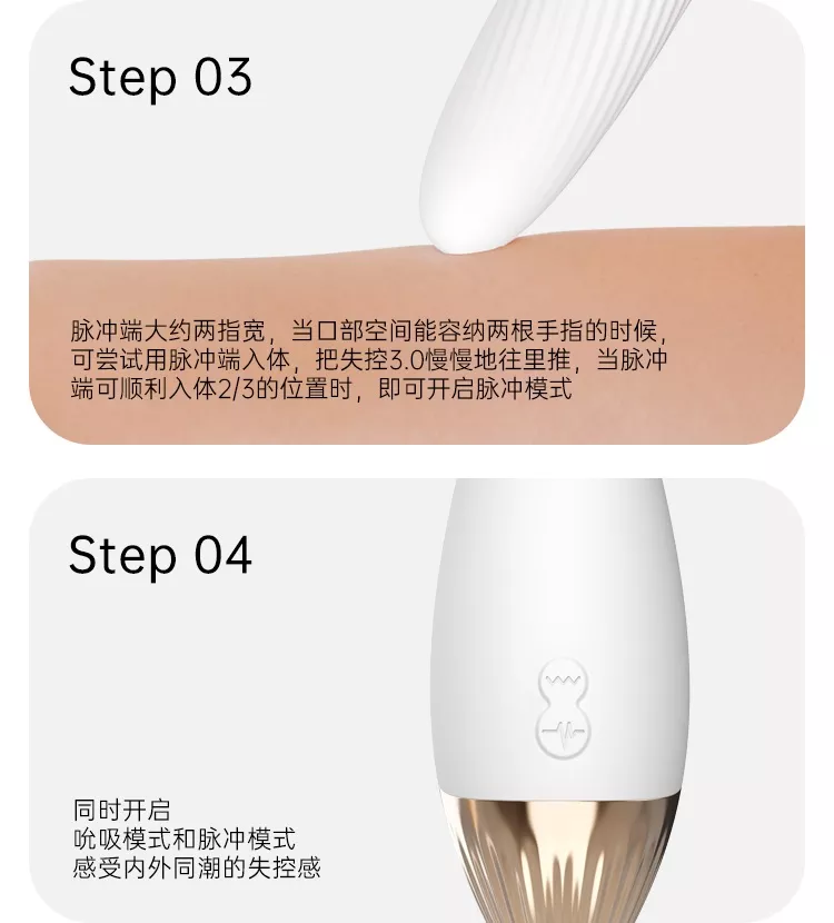 诱桃·失控3.0 详情图 16