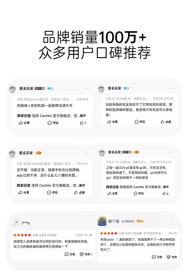 诱桃·失控3.0 详情图 17