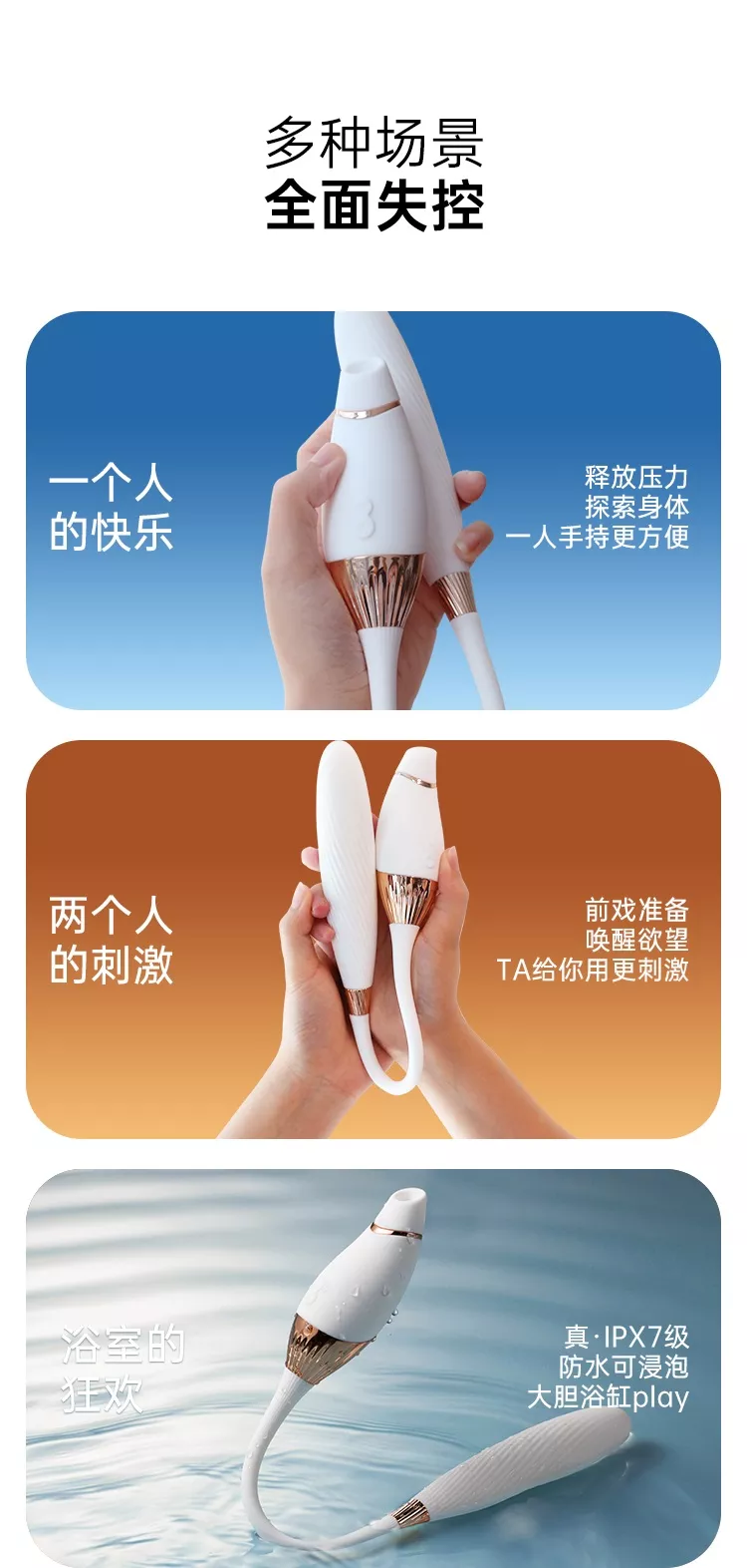 诱桃·失控3.0 详情图 18