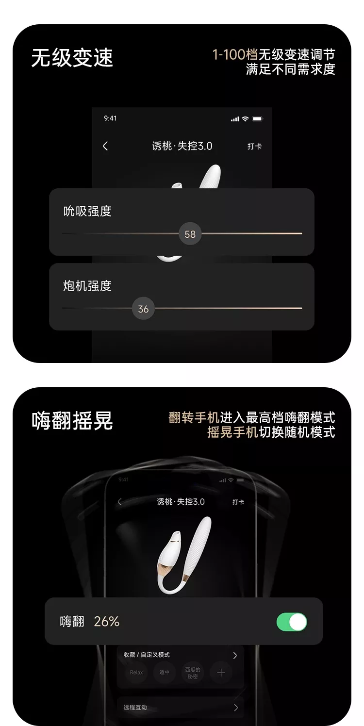 诱桃·失控3.0 详情图 19