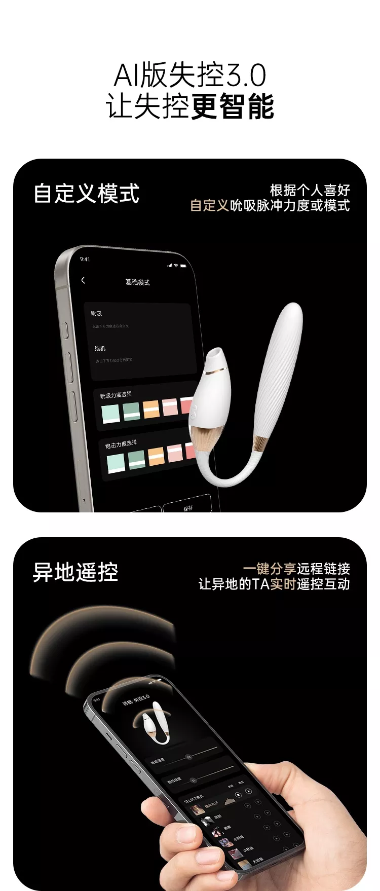 诱桃·失控3.0 详情图 20