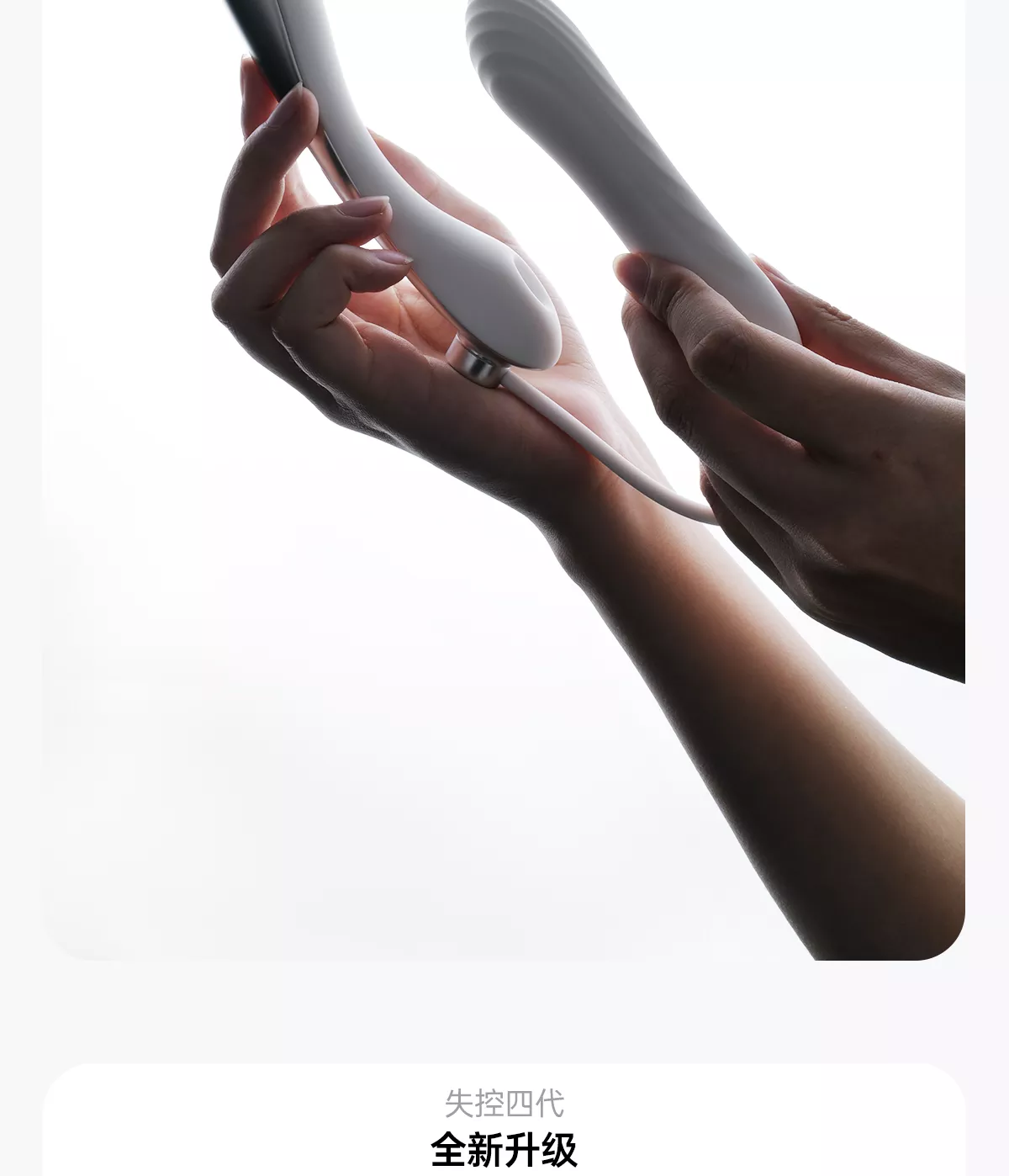 诱桃·失控4.0 详情图 2
