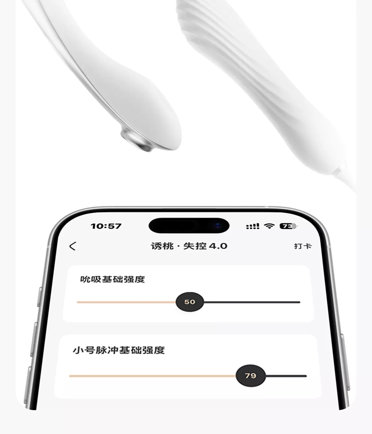 诱桃·失控4.0 详情图 12