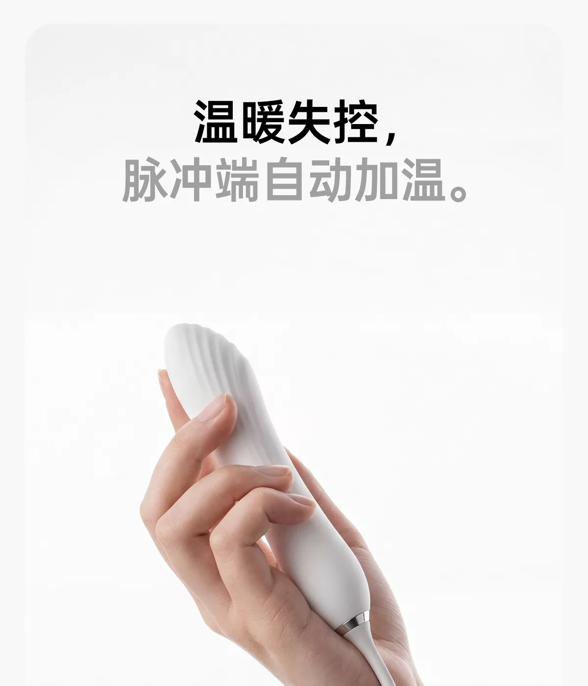诱桃·失控4.0 详情图 13