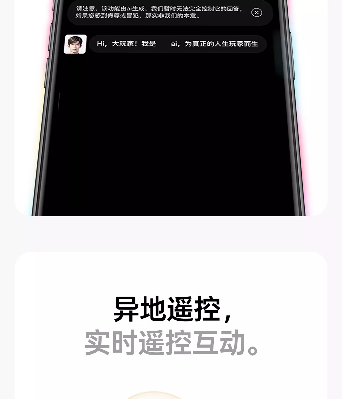 诱桃·失控4.0 详情图 15