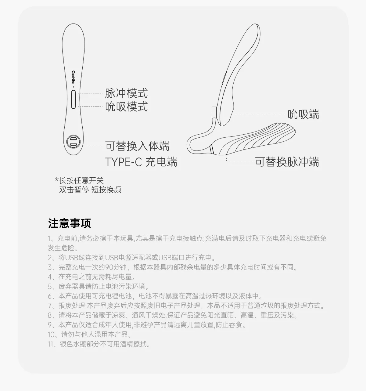 诱桃·失控4.0 详情图 19