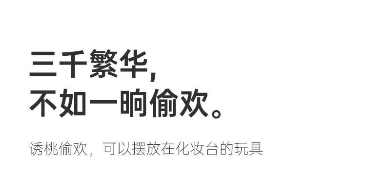 诱桃·偷欢 详情图 2