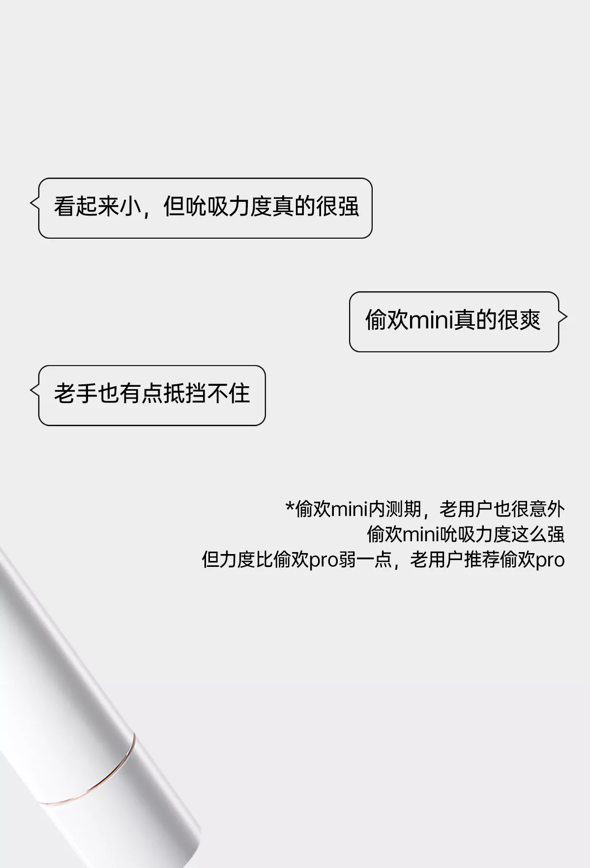诱桃·偷欢mini 详情图 4