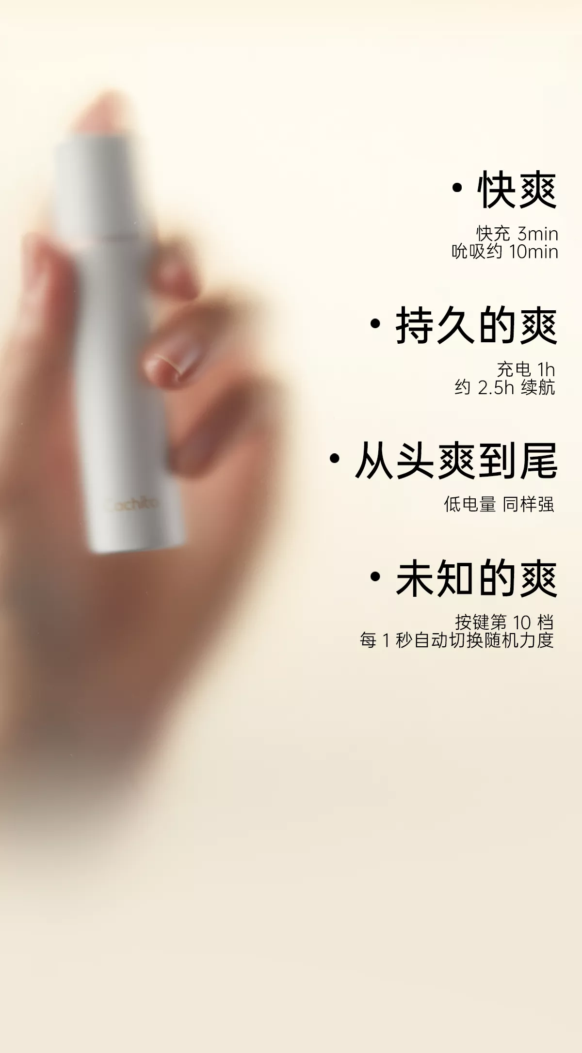 诱桃·偷欢mini 详情图 7