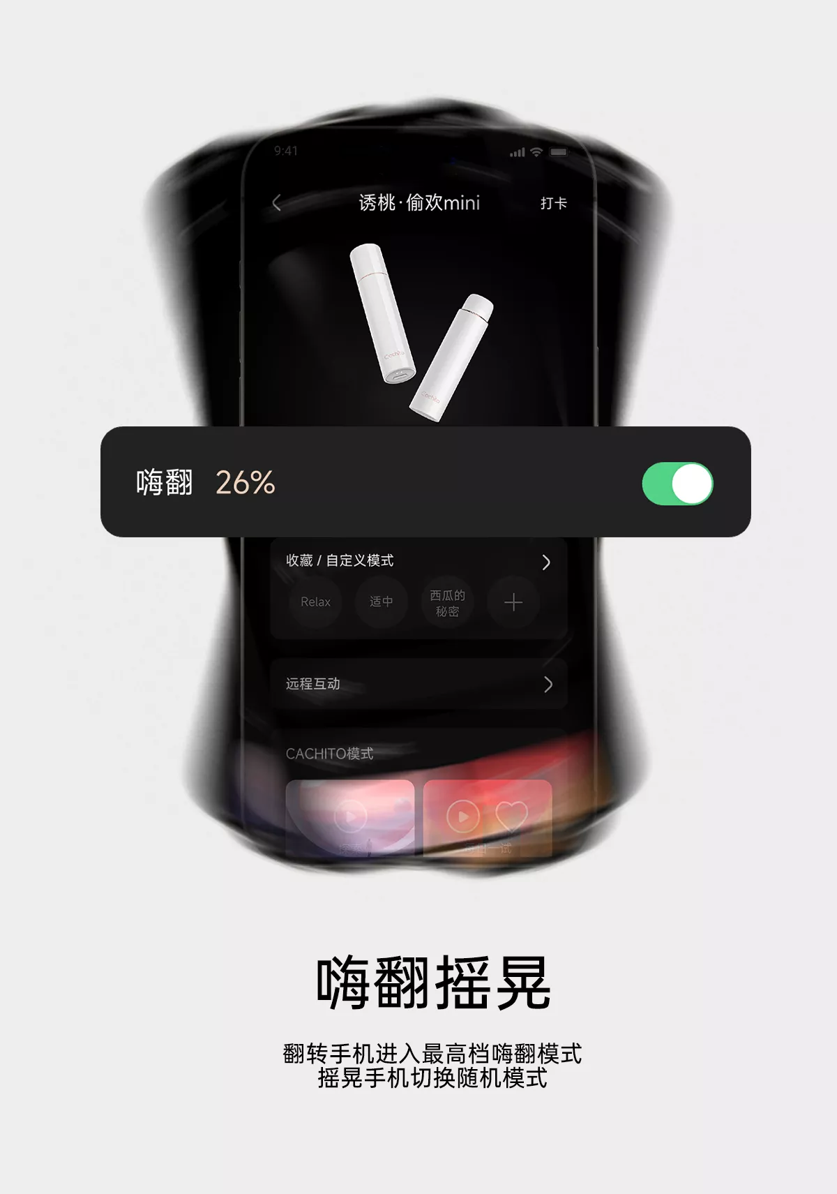 诱桃·偷欢mini 详情图 14